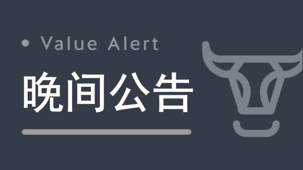 聚富配资 朗坤科技：预中标约2157万元垃圾收运服务项目