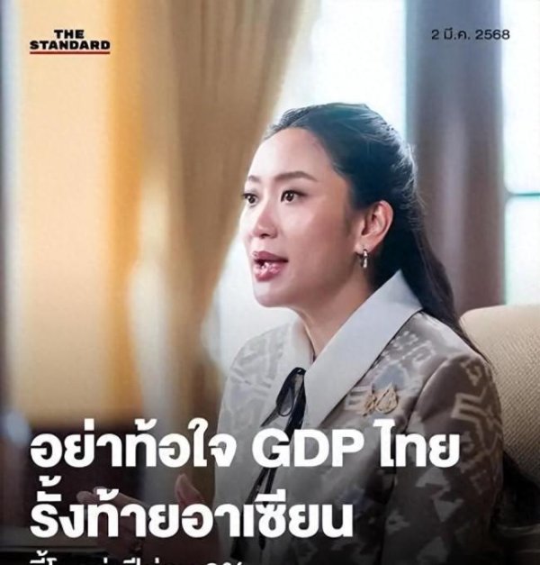 稳益配 记者：泰国军方把佩通坦架在火上烤 边境赌场争夺战引爆政坛
