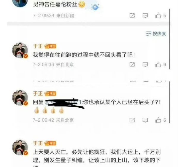 同花财富 某个人已经走上下坡路了！于正疑似内涵任嘉伦，不合作后评价风向逆转，背后传递出娱乐圈的残酷现实
